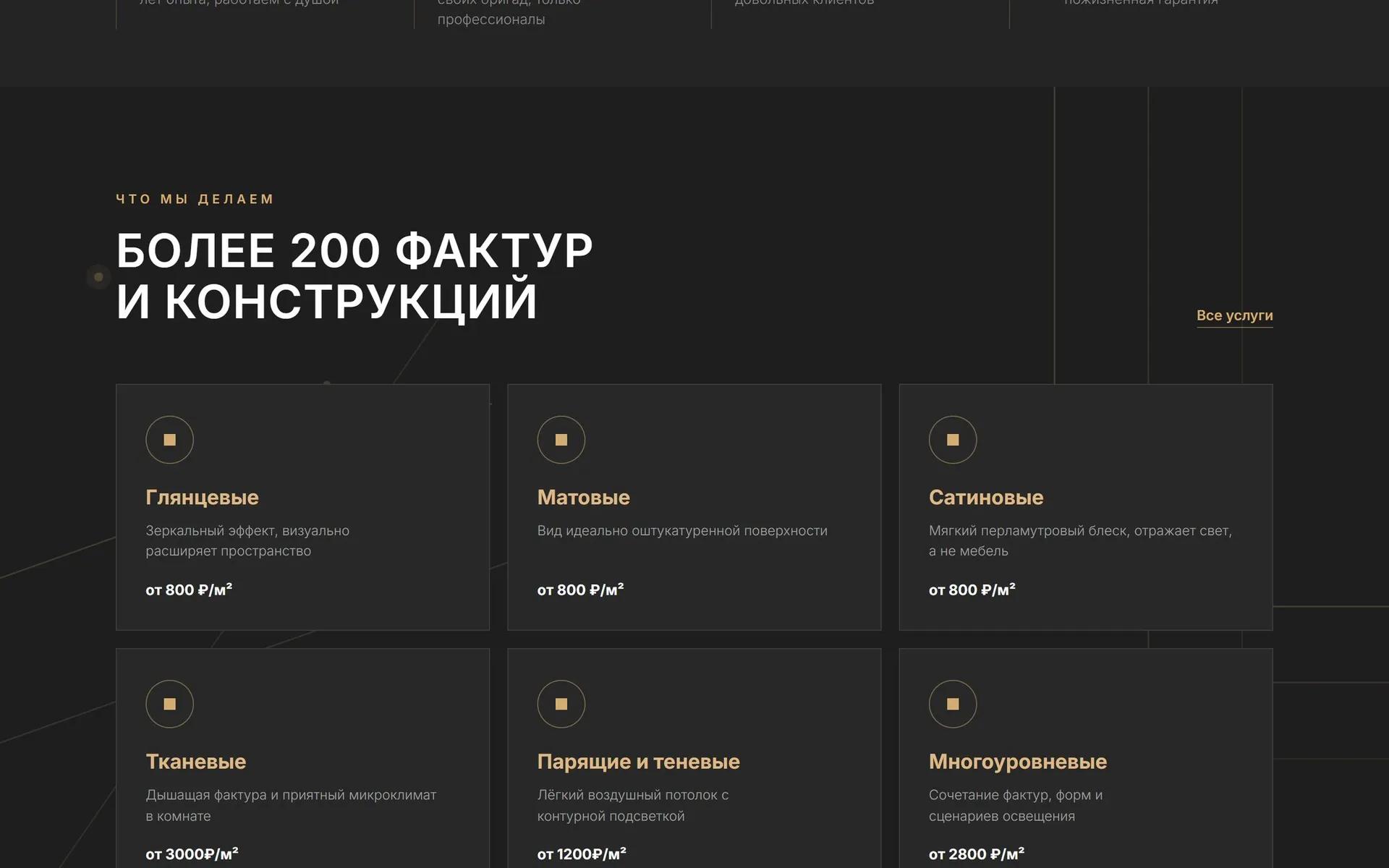 Потолочная мастерская: Виды потолков с ценами, под каждый свой запрос в рекламе