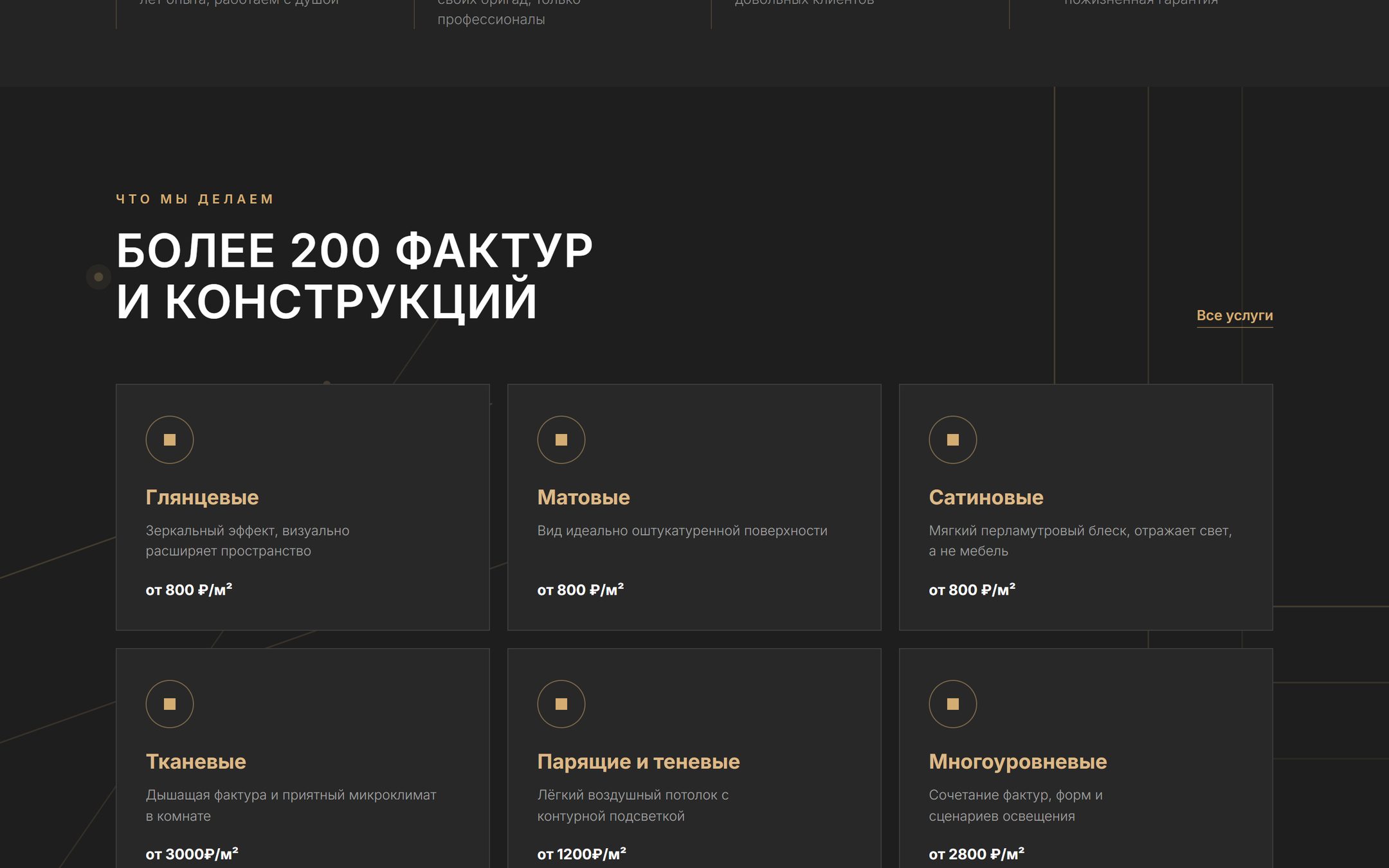 Потолочная мастерская: Виды потолков с ценами, под каждый свой запрос в рекламе